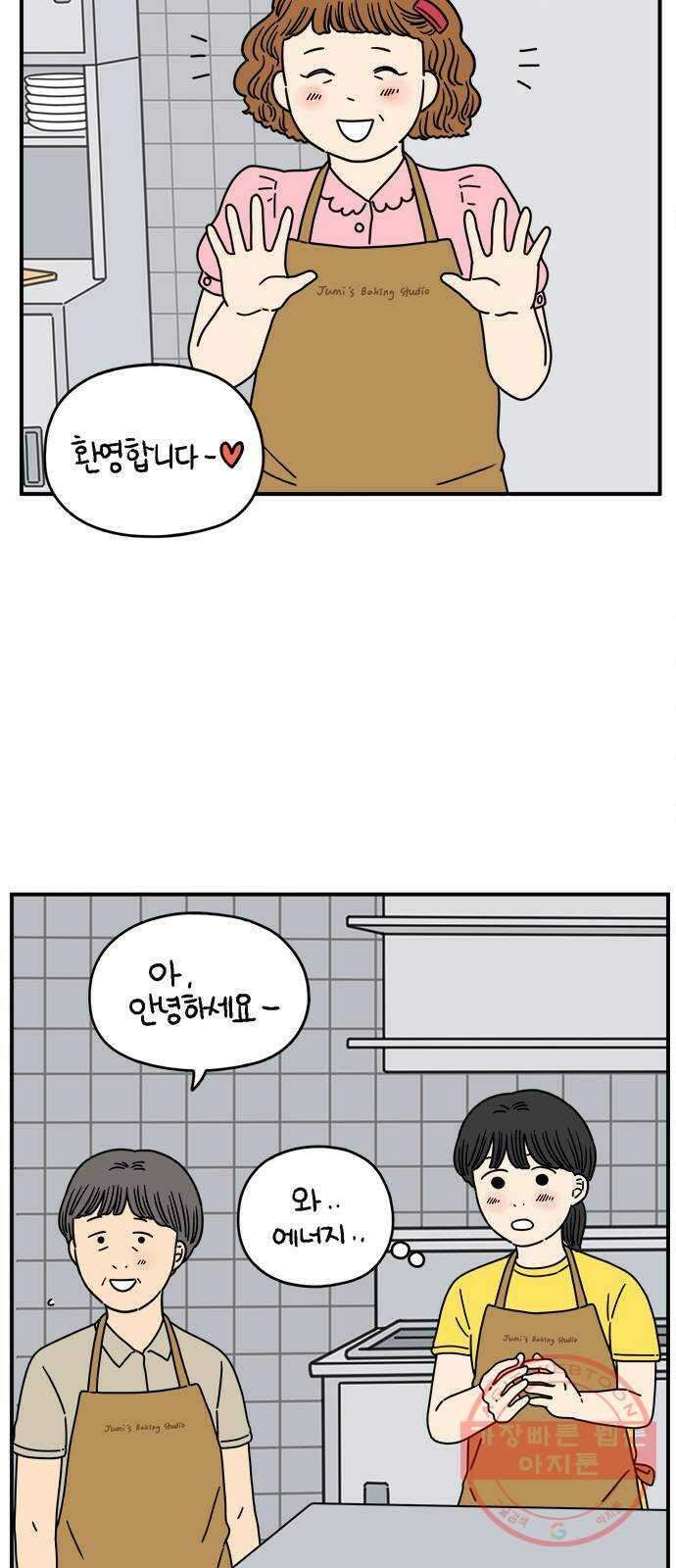 아홉수 우리들 131． 시작 上 41