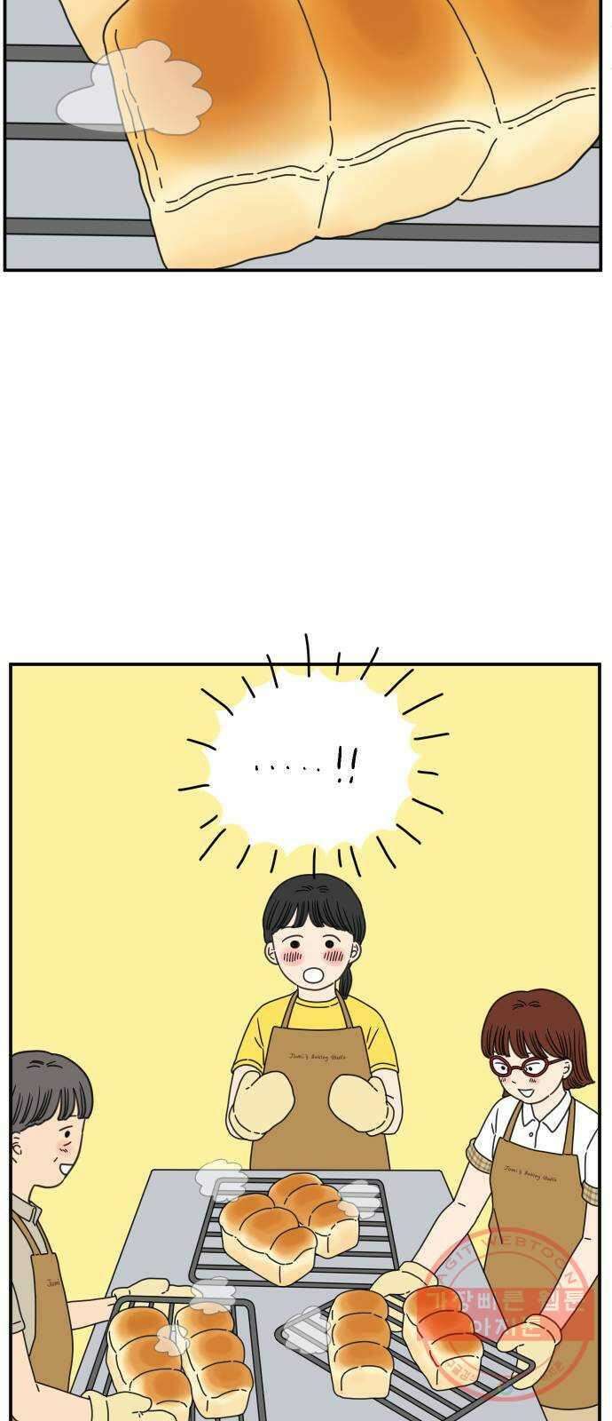 아홉수 우리들 131． 시작 上 62