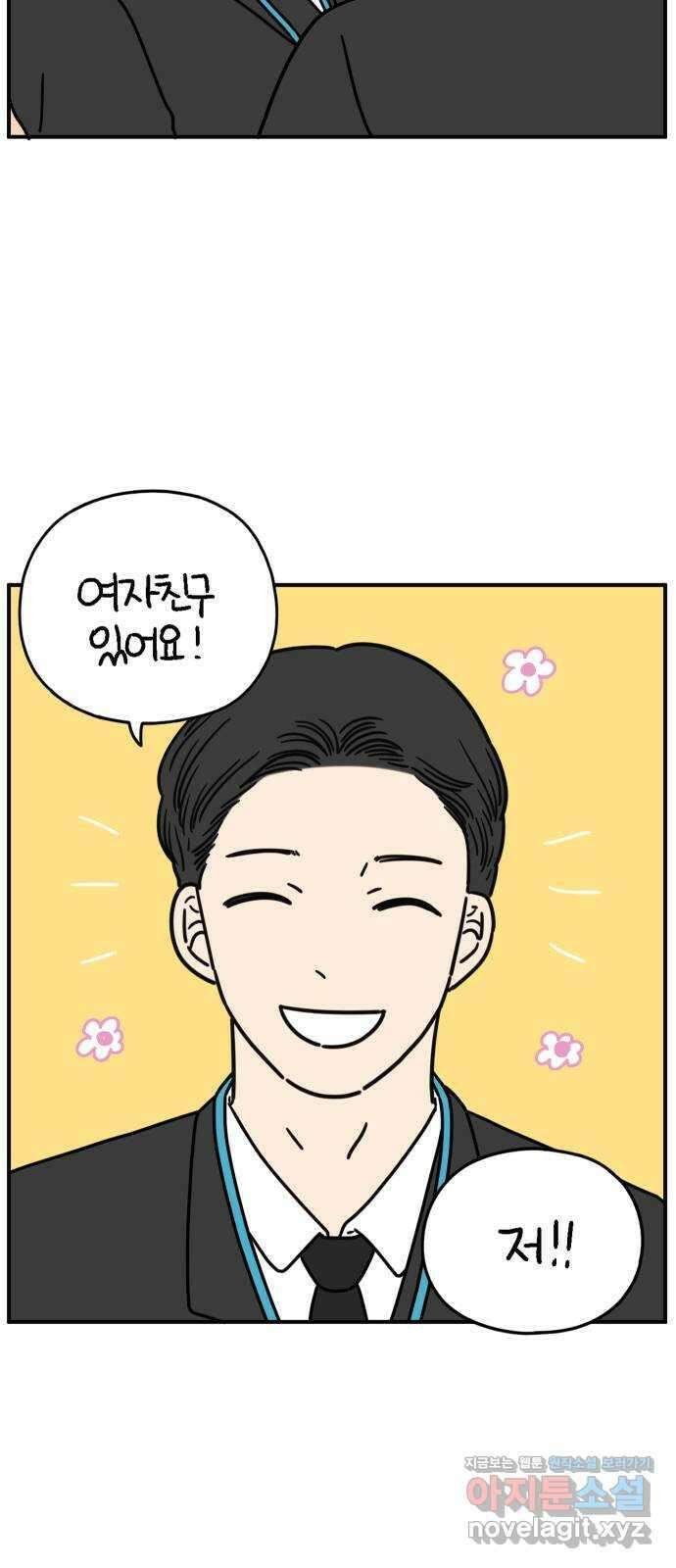 아홉수 우리들 141． 승무원 차차 上 16