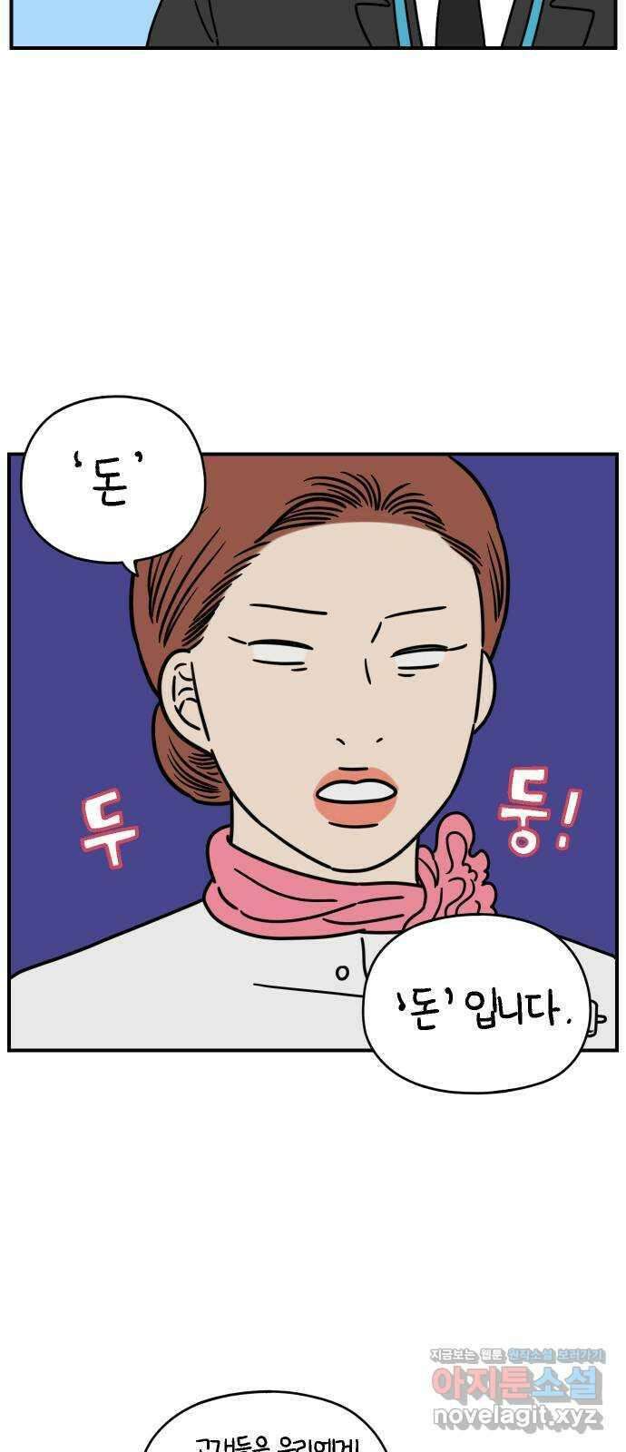 아홉수 우리들 141． 승무원 차차 上 45