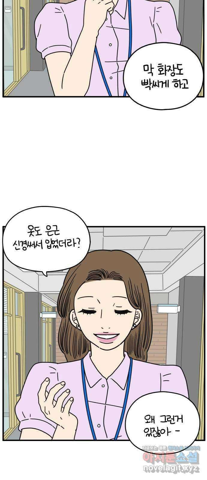 아홉수 우리들 151． 아홉수, 봉우리 中 2