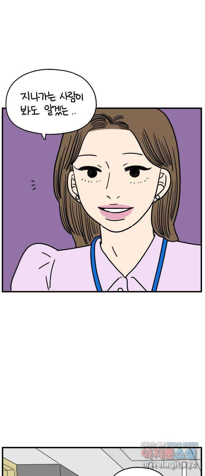 아홉수 우리들 151． 아홉수, 봉우리 中 3