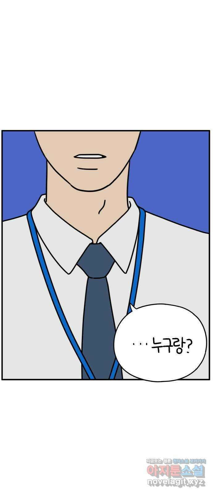 아홉수 우리들 151． 아홉수, 봉우리 中 5