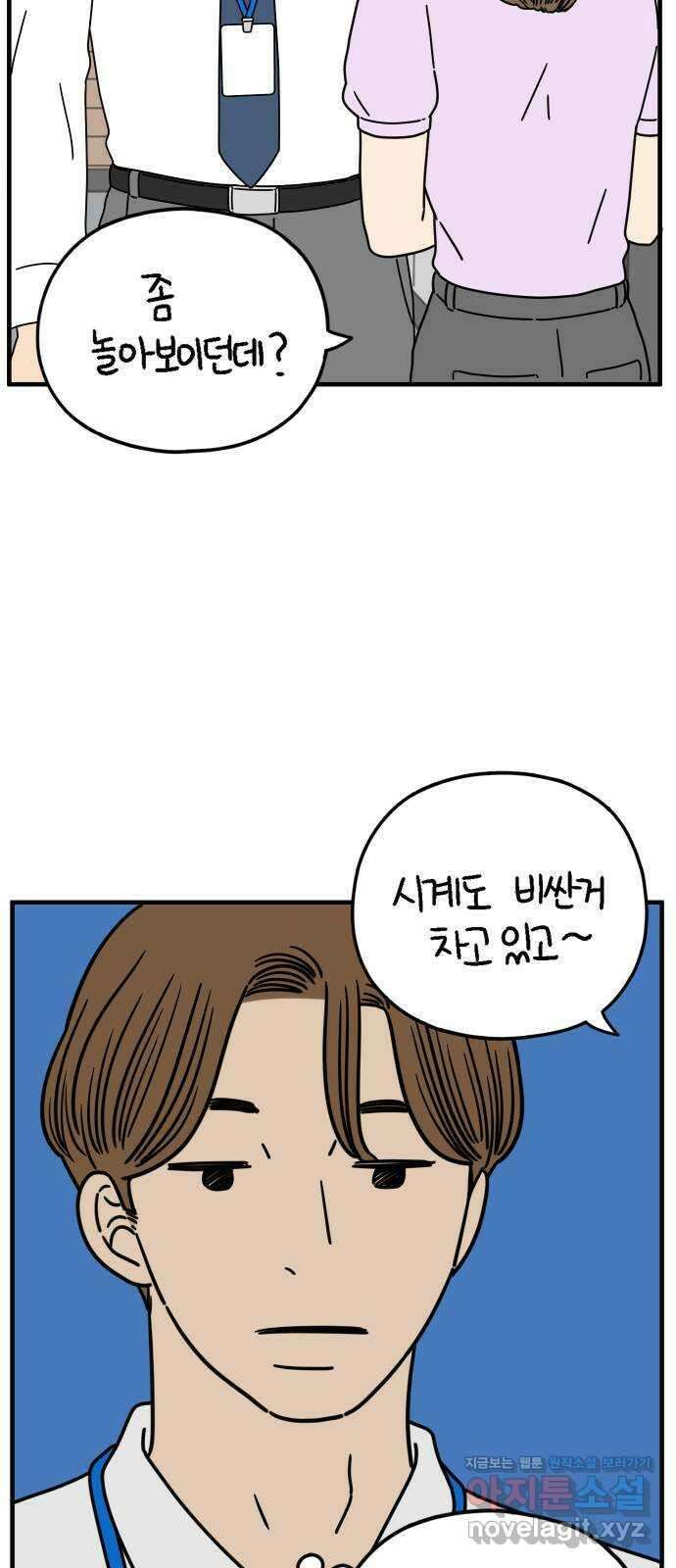 아홉수 우리들 151． 아홉수, 봉우리 中 9