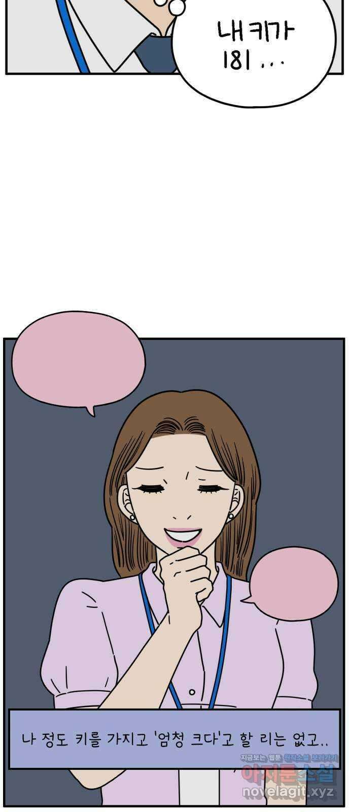 아홉수 우리들 151． 아홉수, 봉우리 中 10