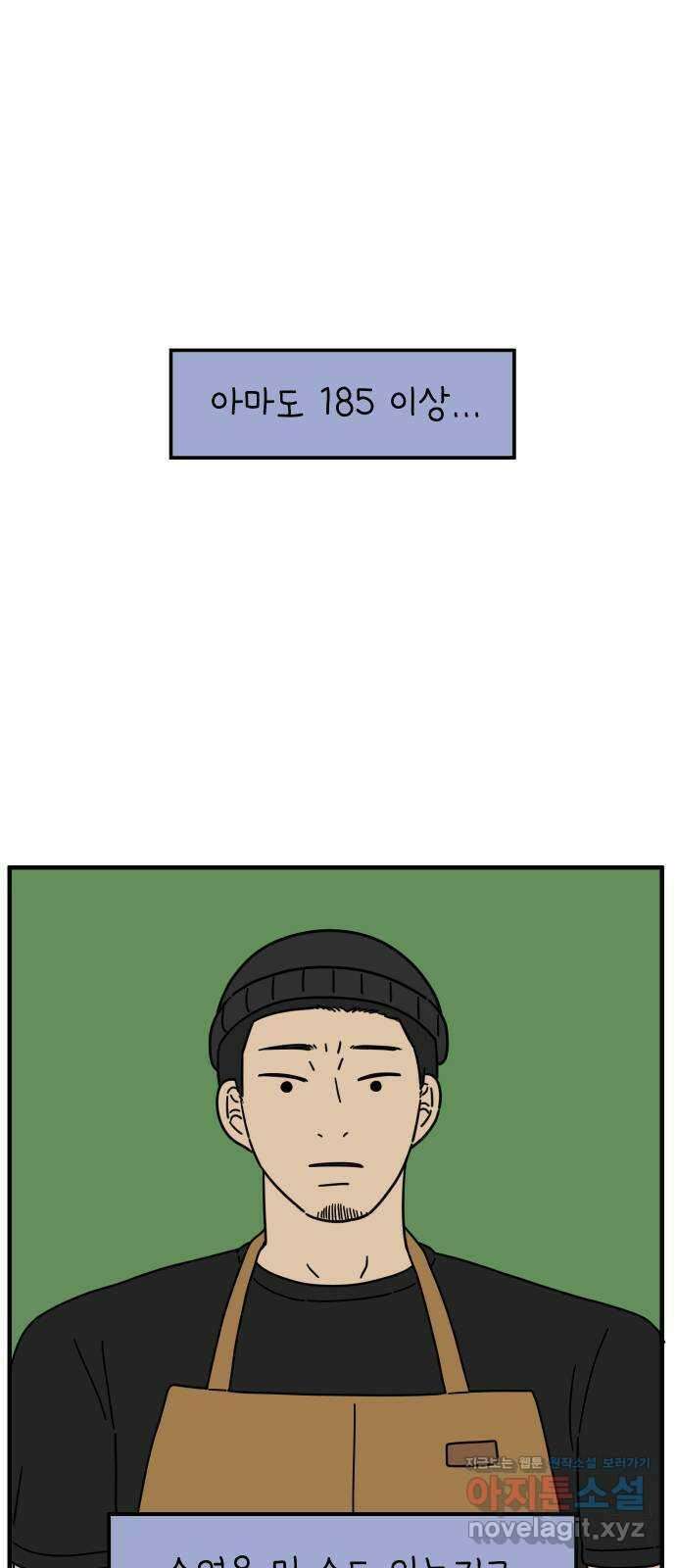 아홉수 우리들 151． 아홉수, 봉우리 中 11