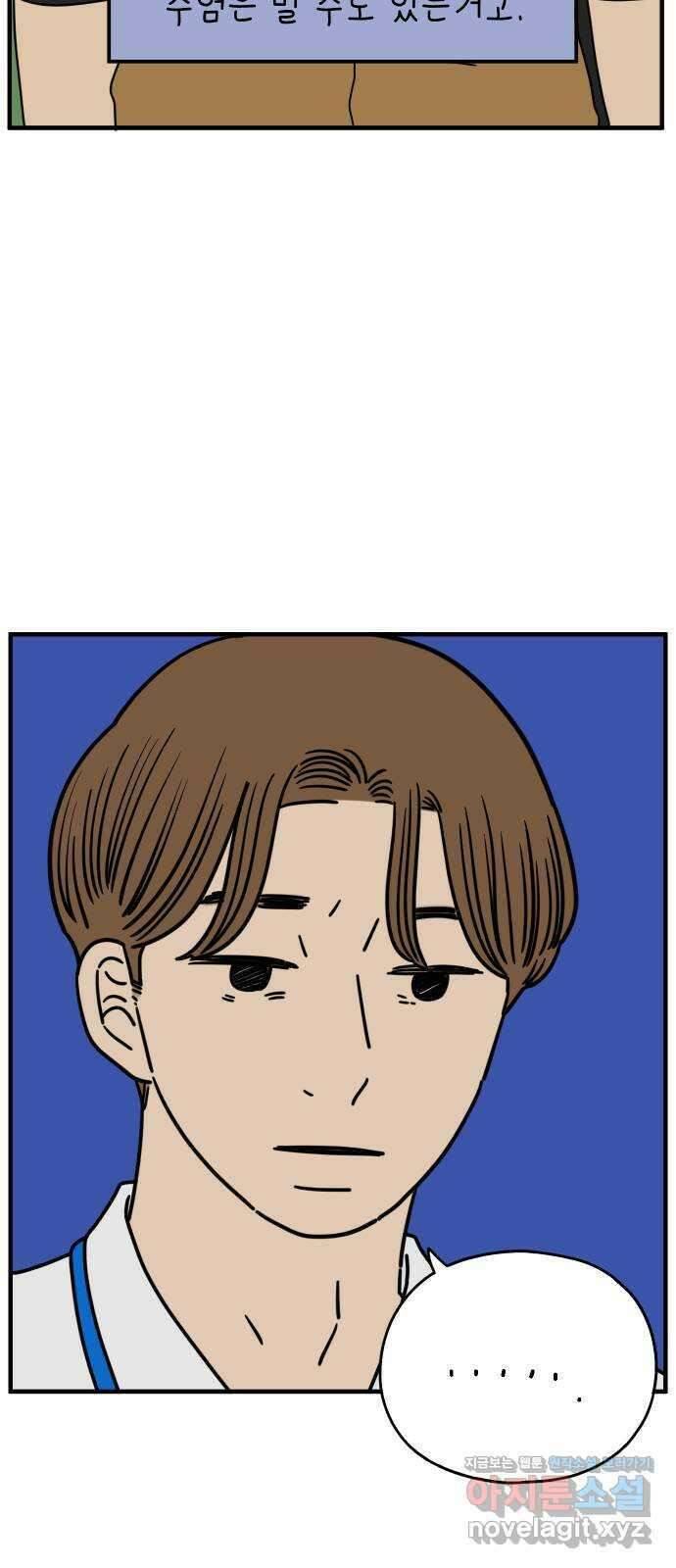 아홉수 우리들 151． 아홉수, 봉우리 中 12