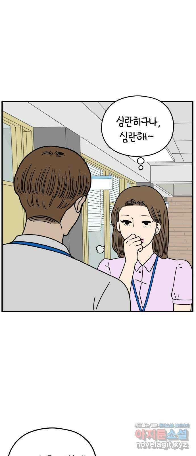 아홉수 우리들 151． 아홉수, 봉우리 中 13