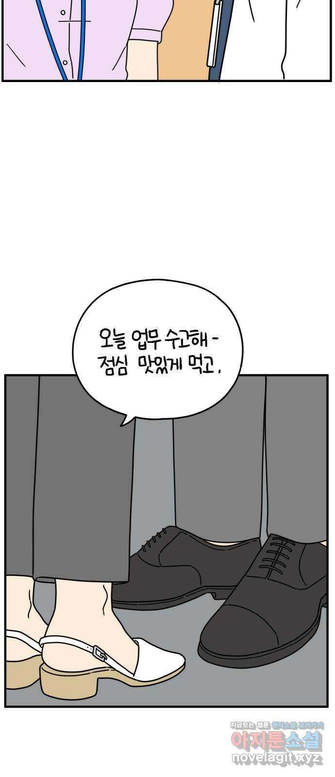 아홉수 우리들 151． 아홉수, 봉우리 中 16