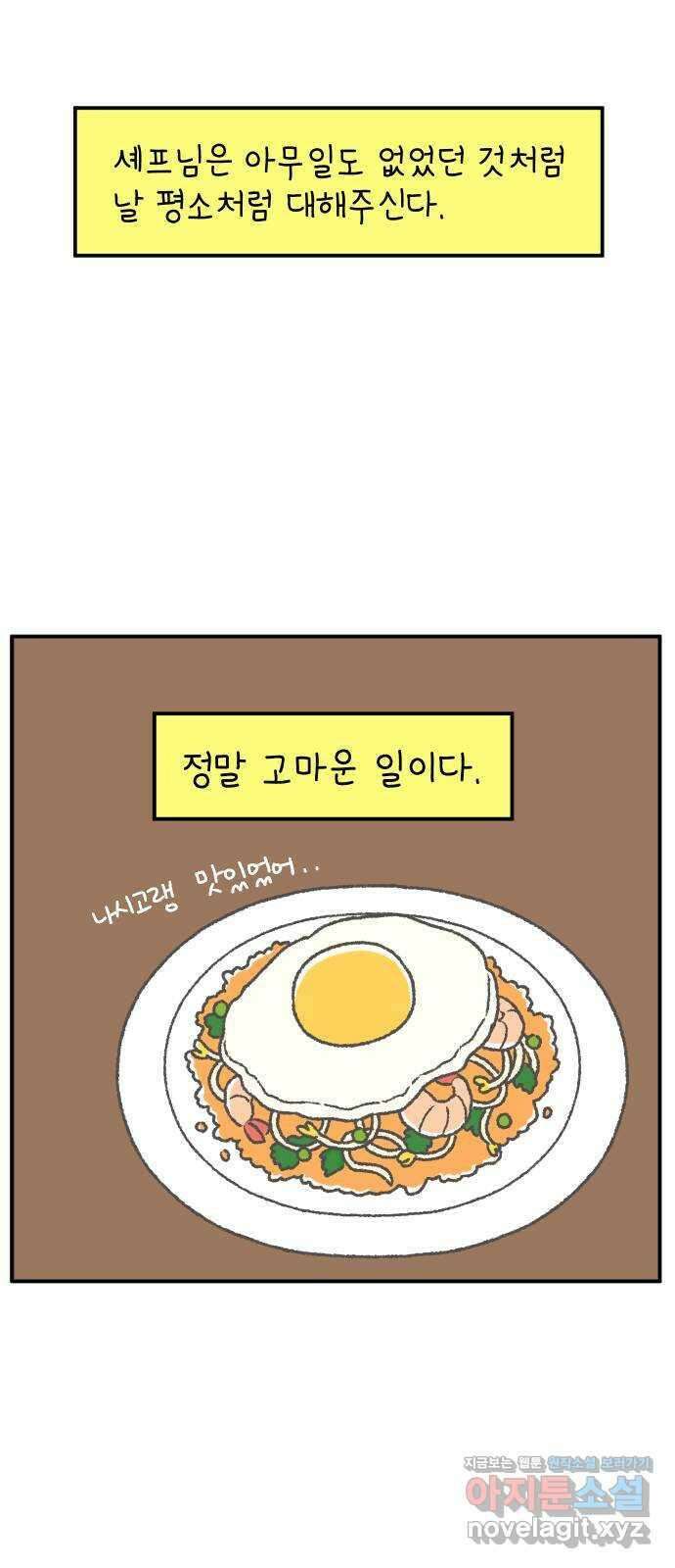 아홉수 우리들 151． 아홉수, 봉우리 中 22