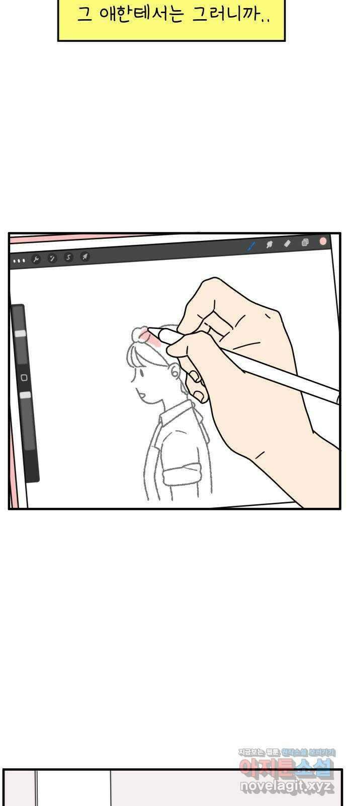 아홉수 우리들 151． 아홉수, 봉우리 中 24