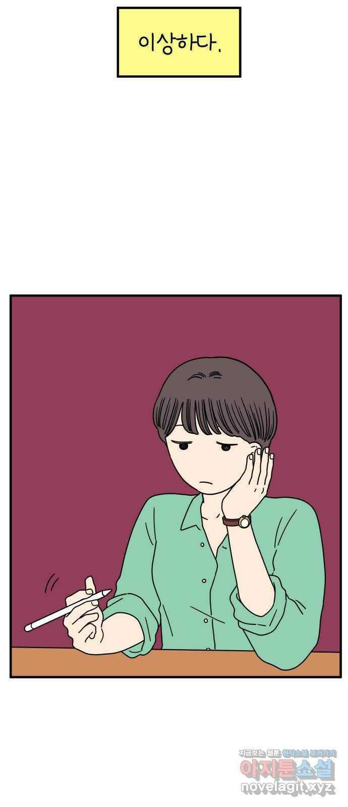 아홉수 우리들 151． 아홉수, 봉우리 中 30