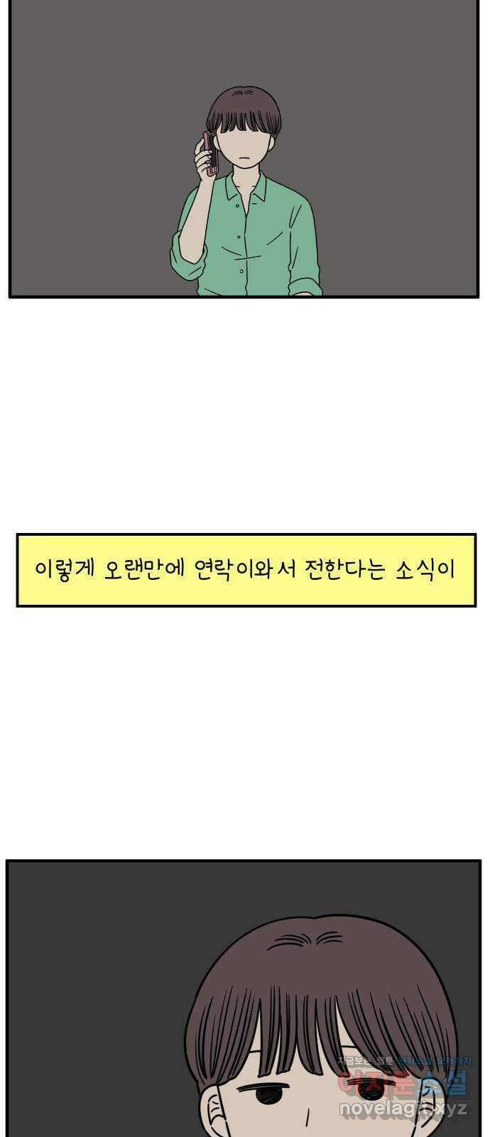 아홉수 우리들 151． 아홉수, 봉우리 中 51