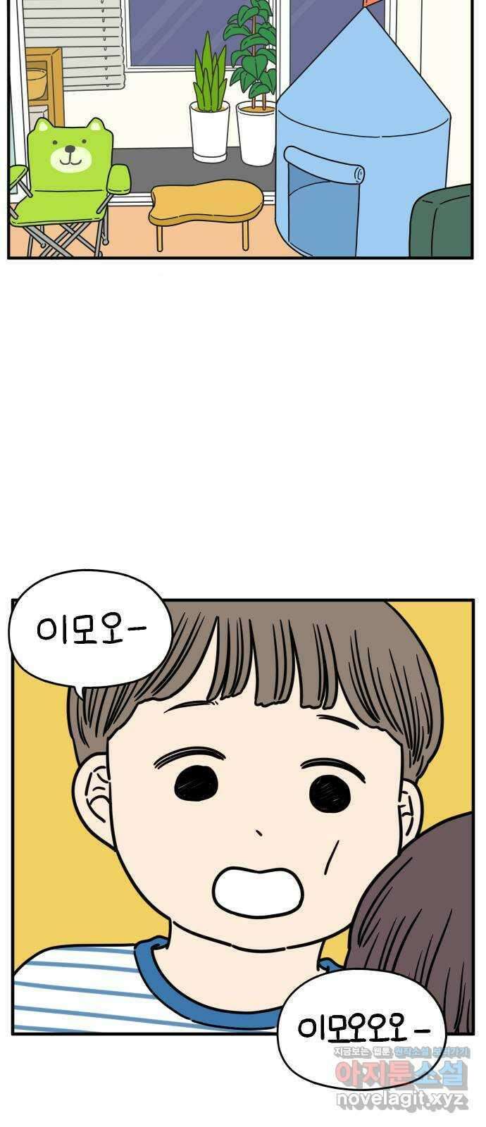 아홉수 우리들 151． 아홉수, 봉우리 中 53