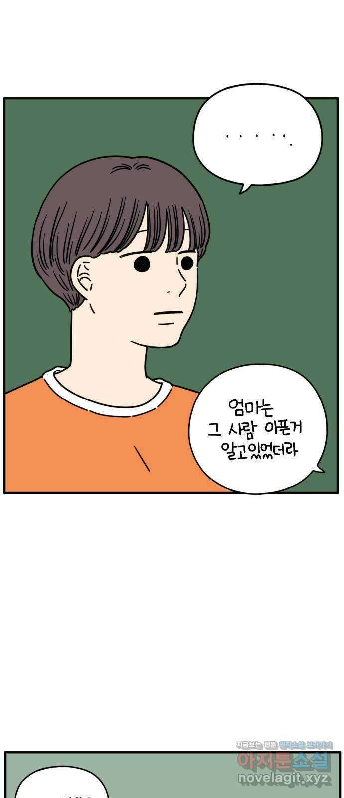 아홉수 우리들 151． 아홉수, 봉우리 中 62
