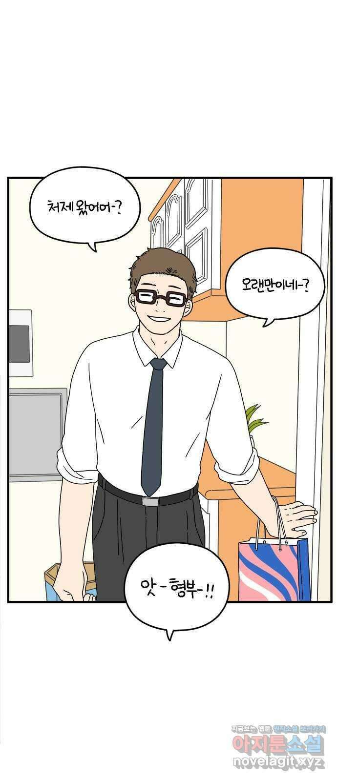 아홉수 우리들 151． 아홉수, 봉우리 中 67