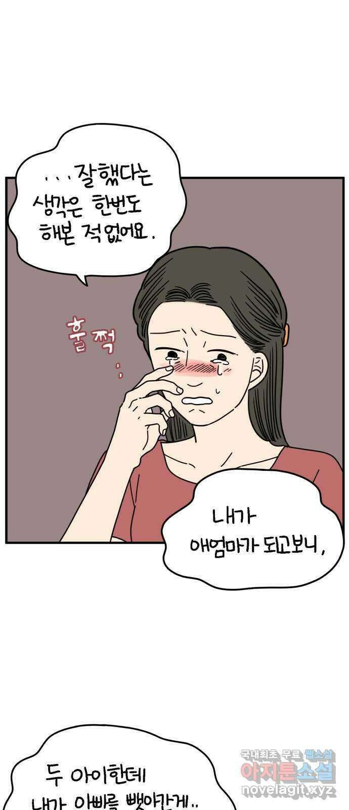 아홉수 우리들 161． what is love 中 8