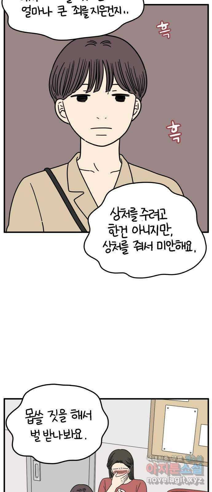 아홉수 우리들 161． what is love 中 9