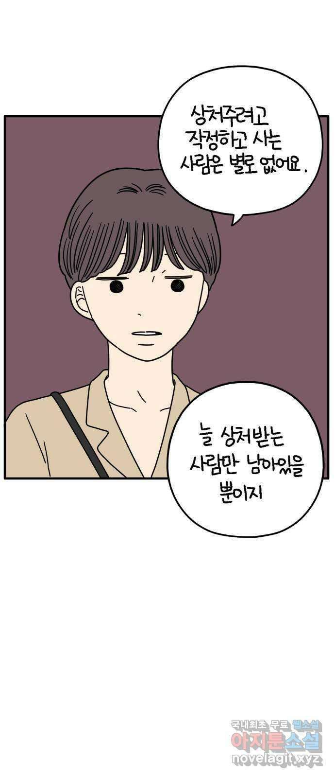 아홉수 우리들 161． what is love 中 14