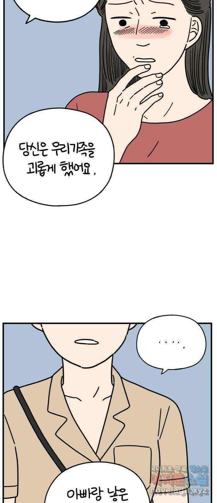 아홉수 우리들 161． what is love 中 16