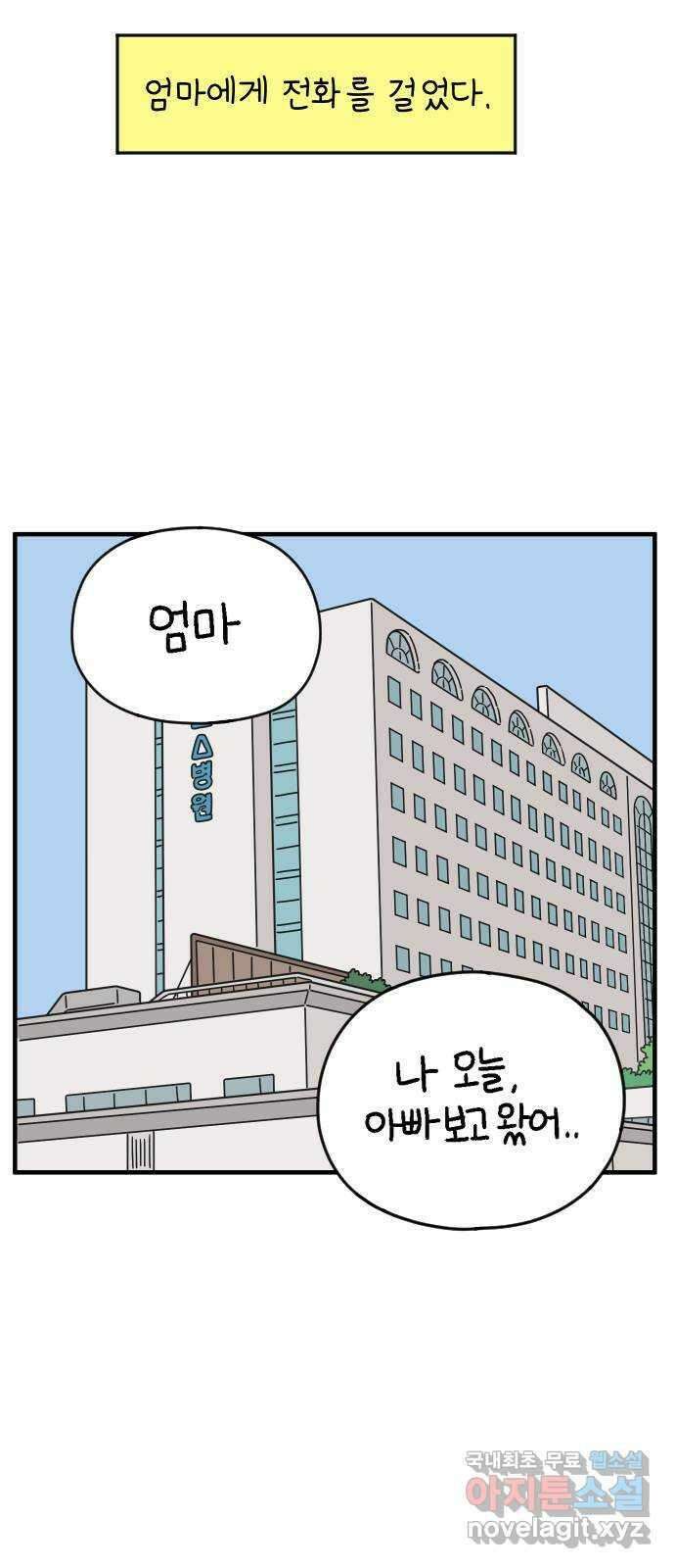 아홉수 우리들 161． what is love 中 23