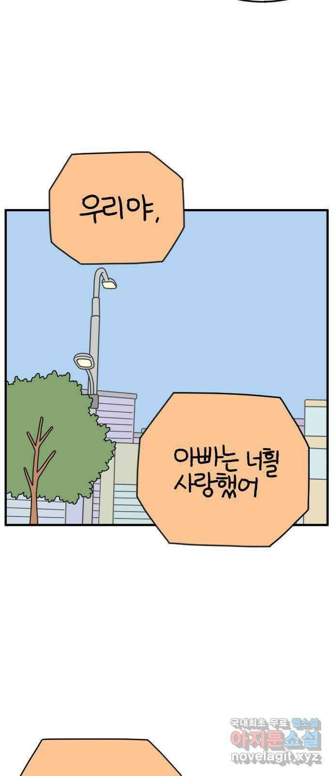 아홉수 우리들 161． what is love 中 26