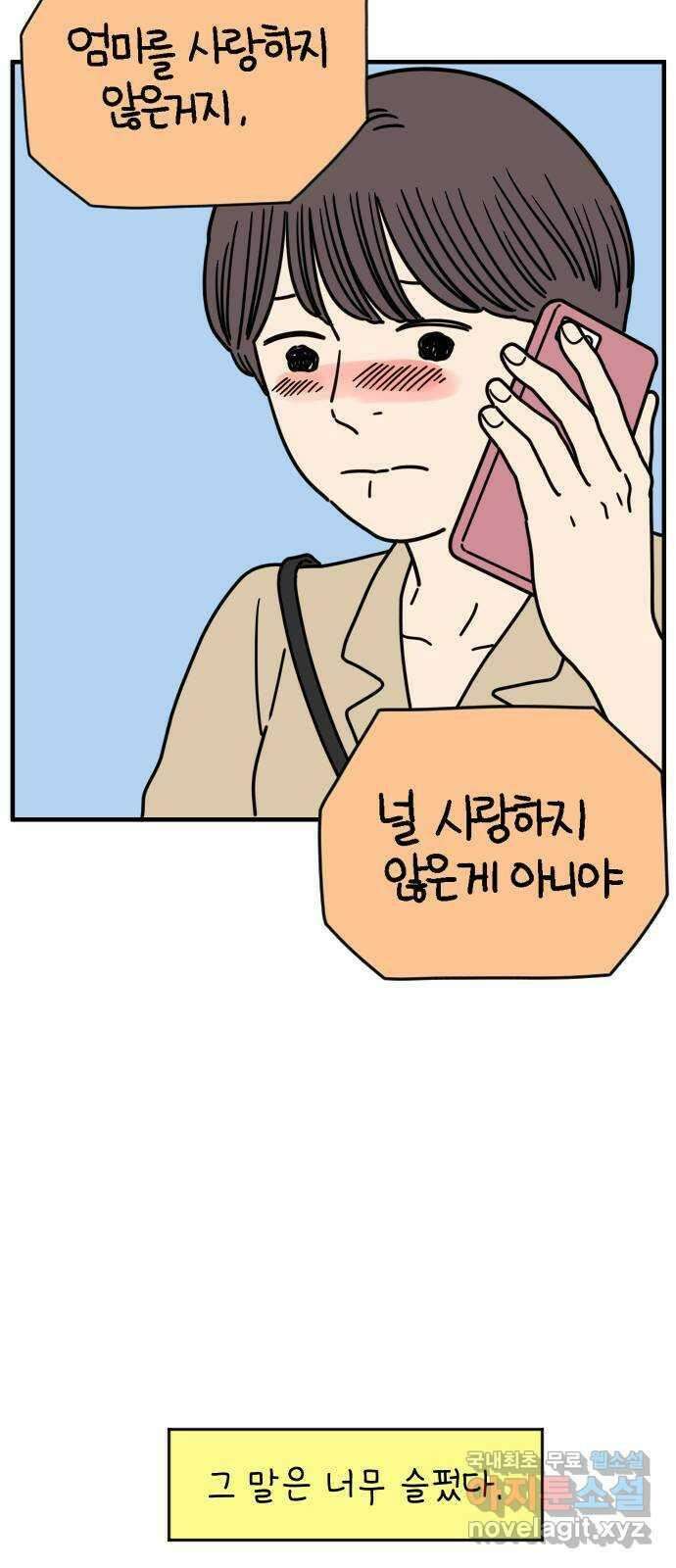 아홉수 우리들 161． what is love 中 27
