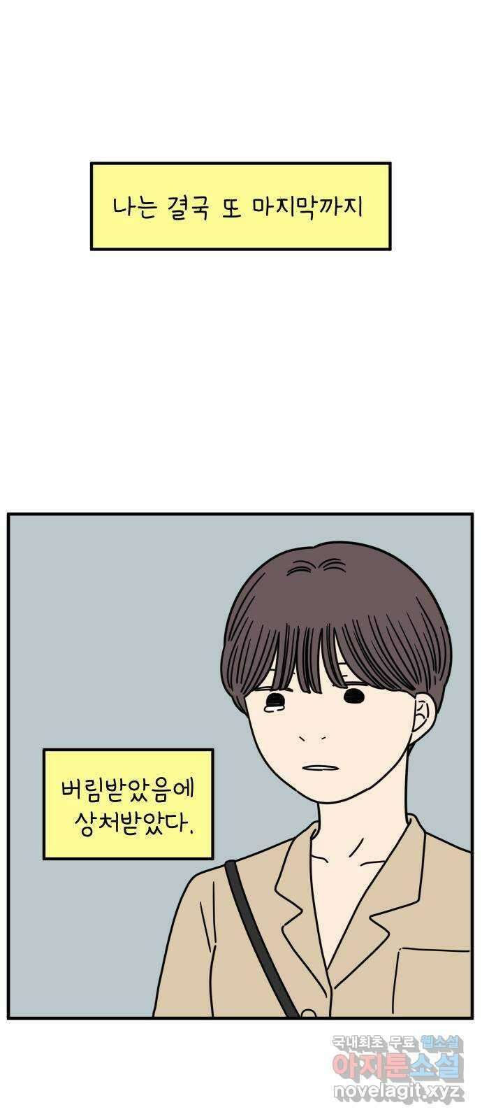 아홉수 우리들 161． what is love 中 33