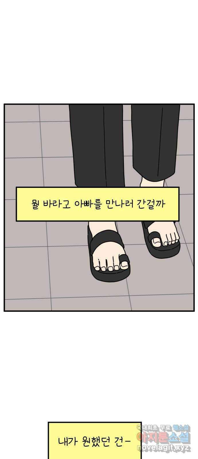 아홉수 우리들 161． what is love 中 34