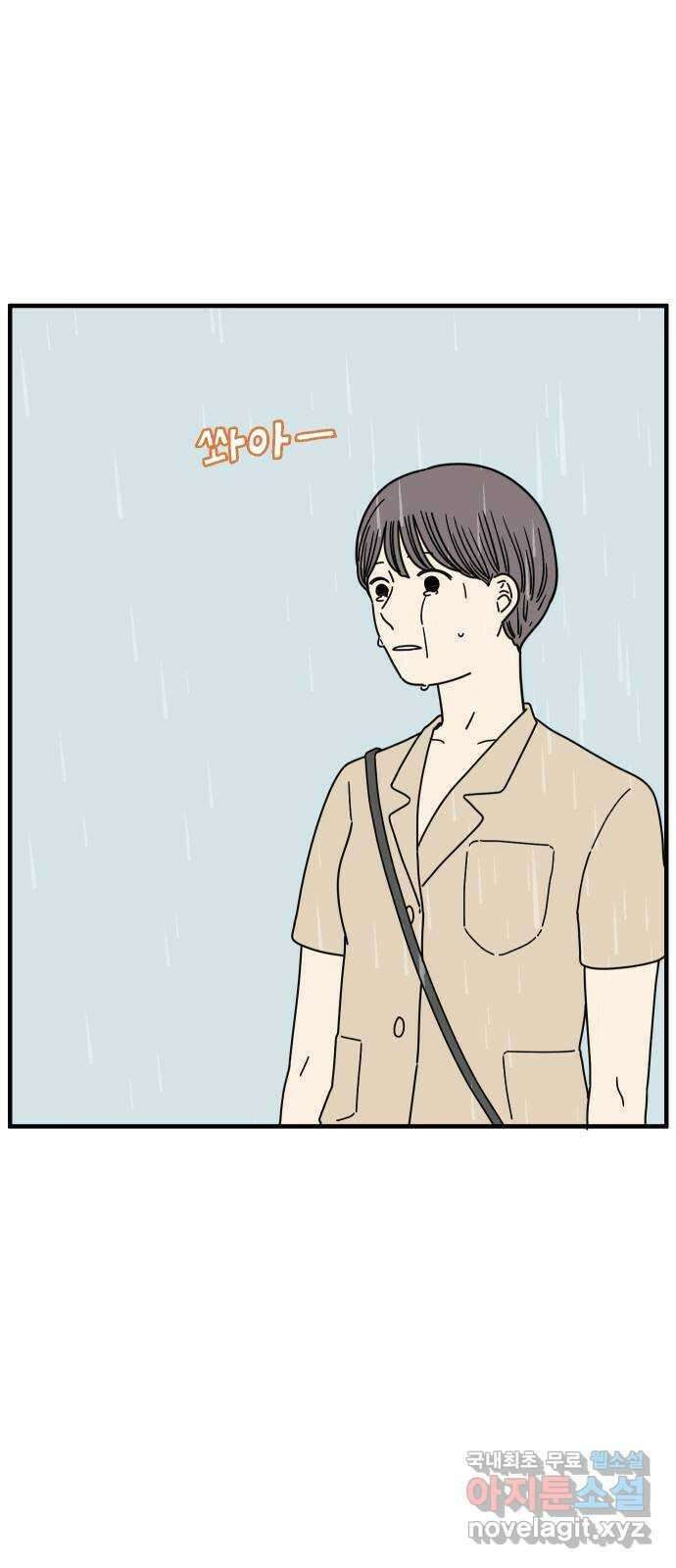 아홉수 우리들 161． what is love 中 45
