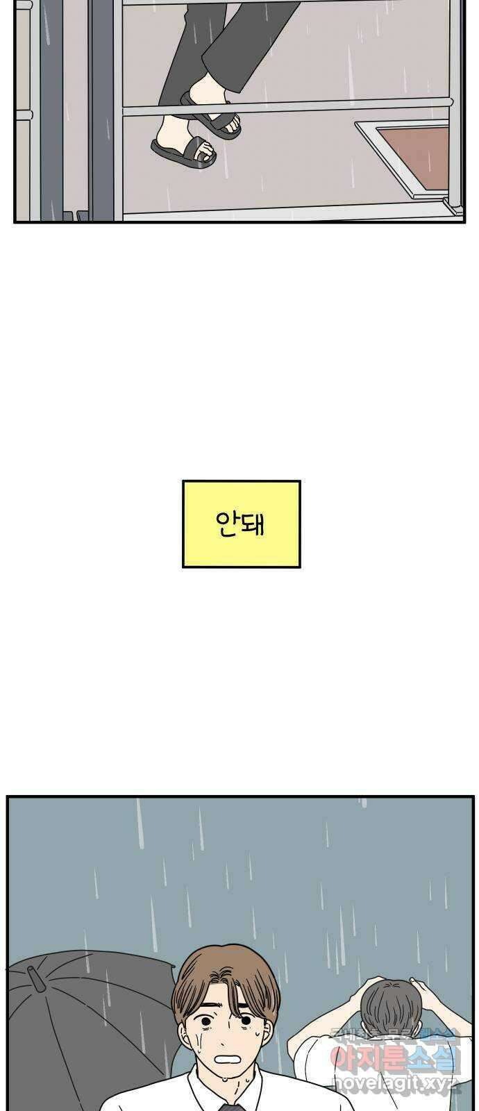 아홉수 우리들 161． what is love 中 50