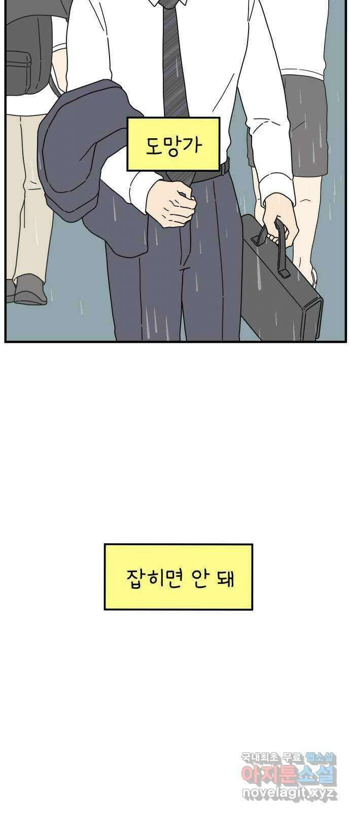 아홉수 우리들 161． what is love 中 51