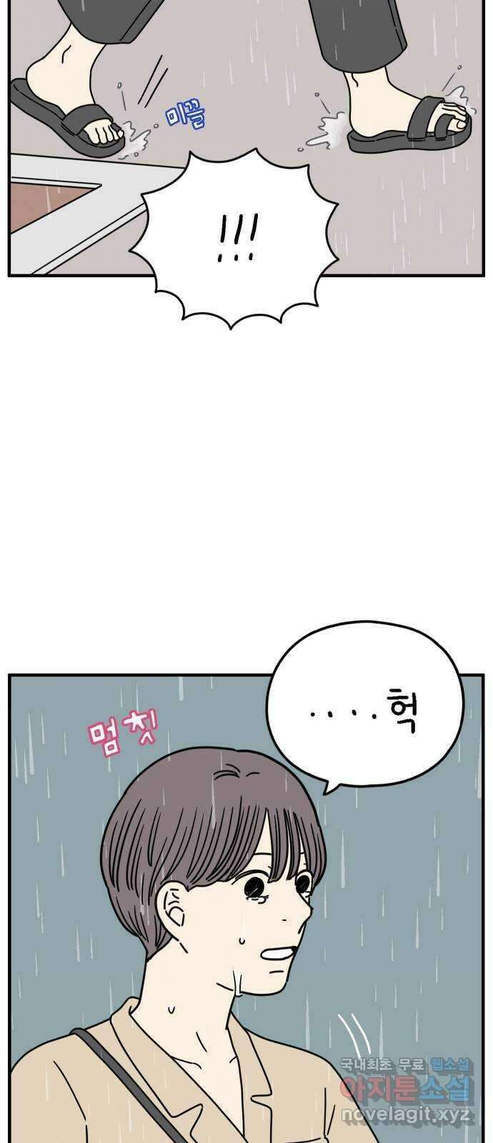 아홉수 우리들 161． what is love 中 53
