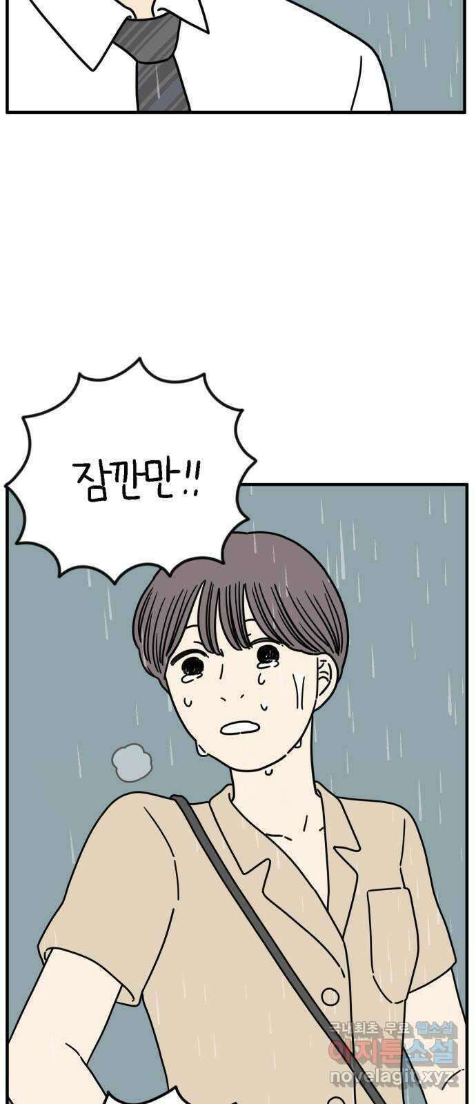 아홉수 우리들 161． what is love 中 55