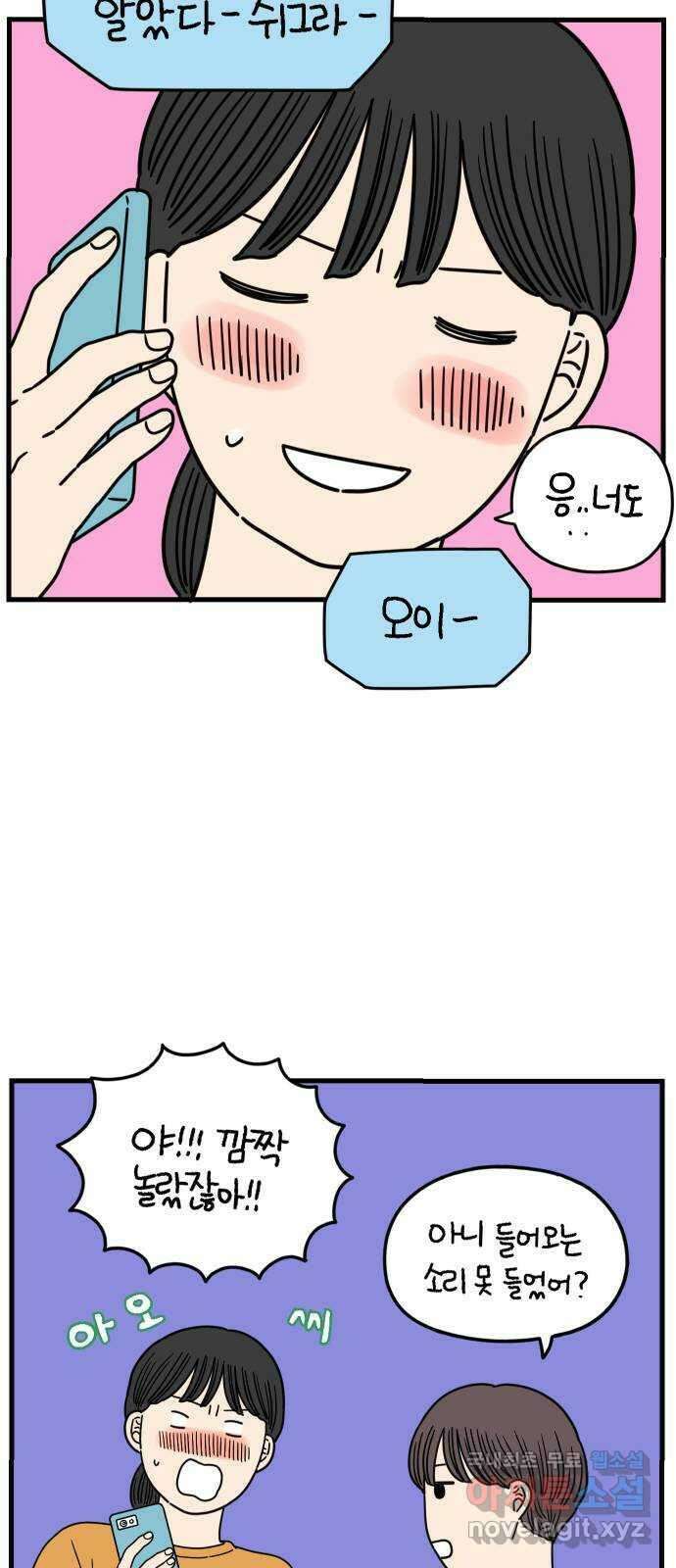 아홉수 우리들 171． 영광과 우리 上 7