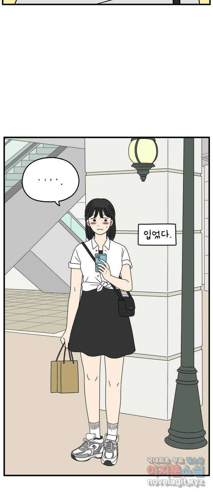 아홉수 우리들 171． 영광과 우리 上 14
