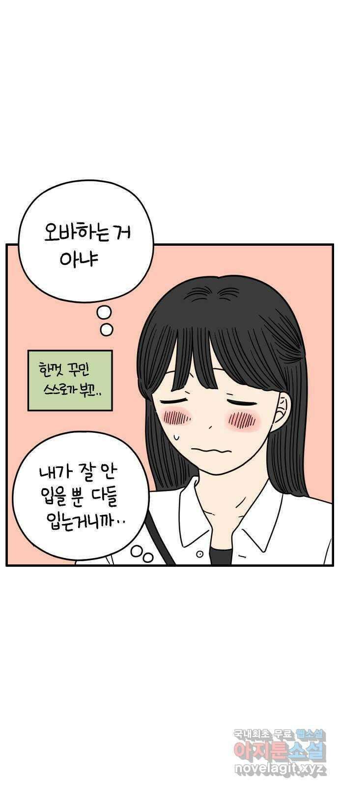 아홉수 우리들 171． 영광과 우리 上 15