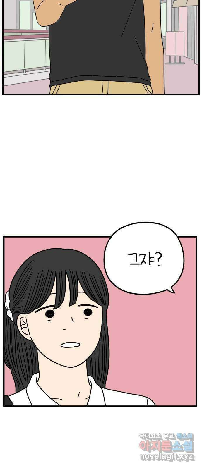 아홉수 우리들 171． 영광과 우리 上 17