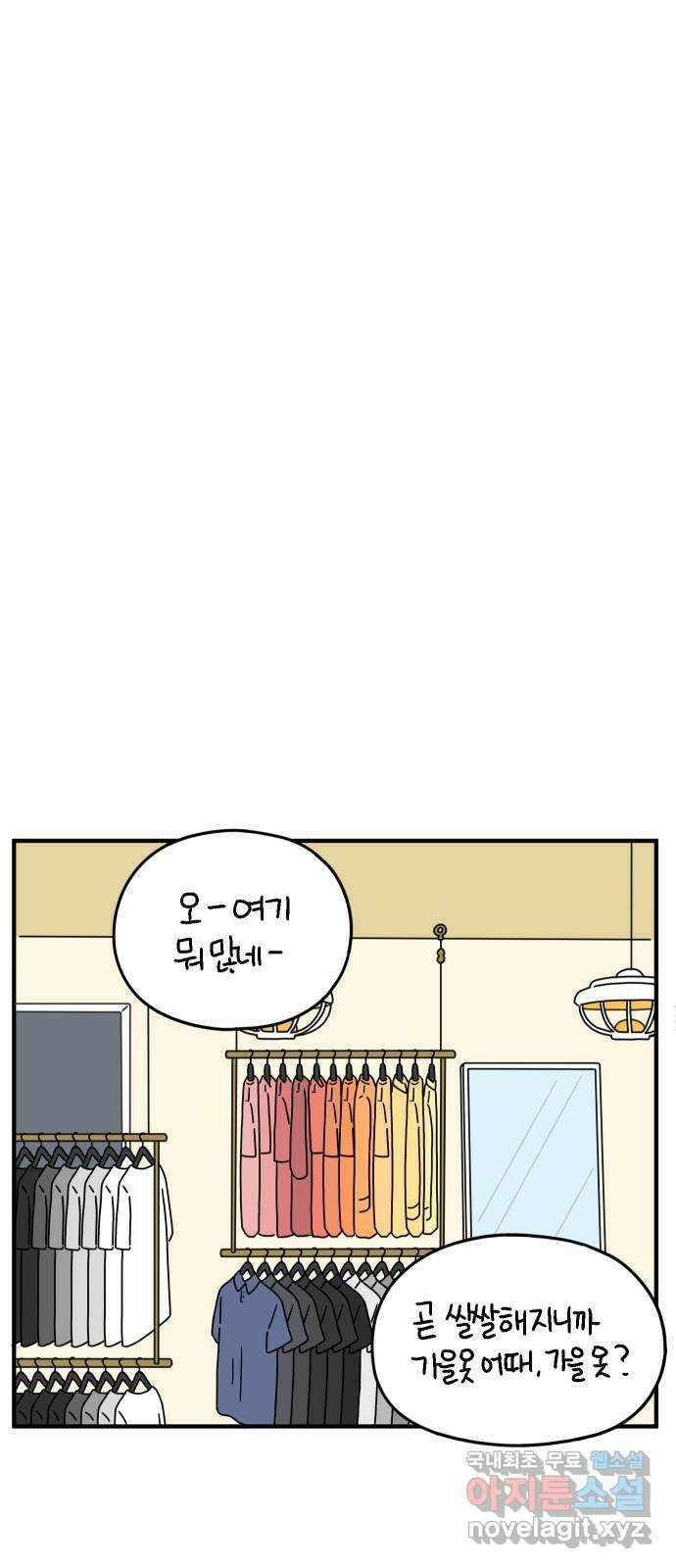 아홉수 우리들 171． 영광과 우리 上 37