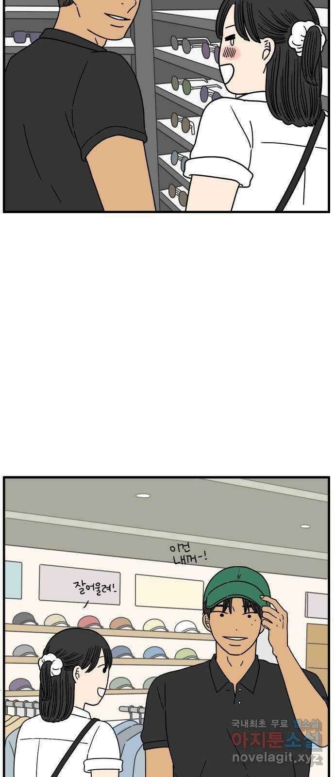 아홉수 우리들 171． 영광과 우리 上 40