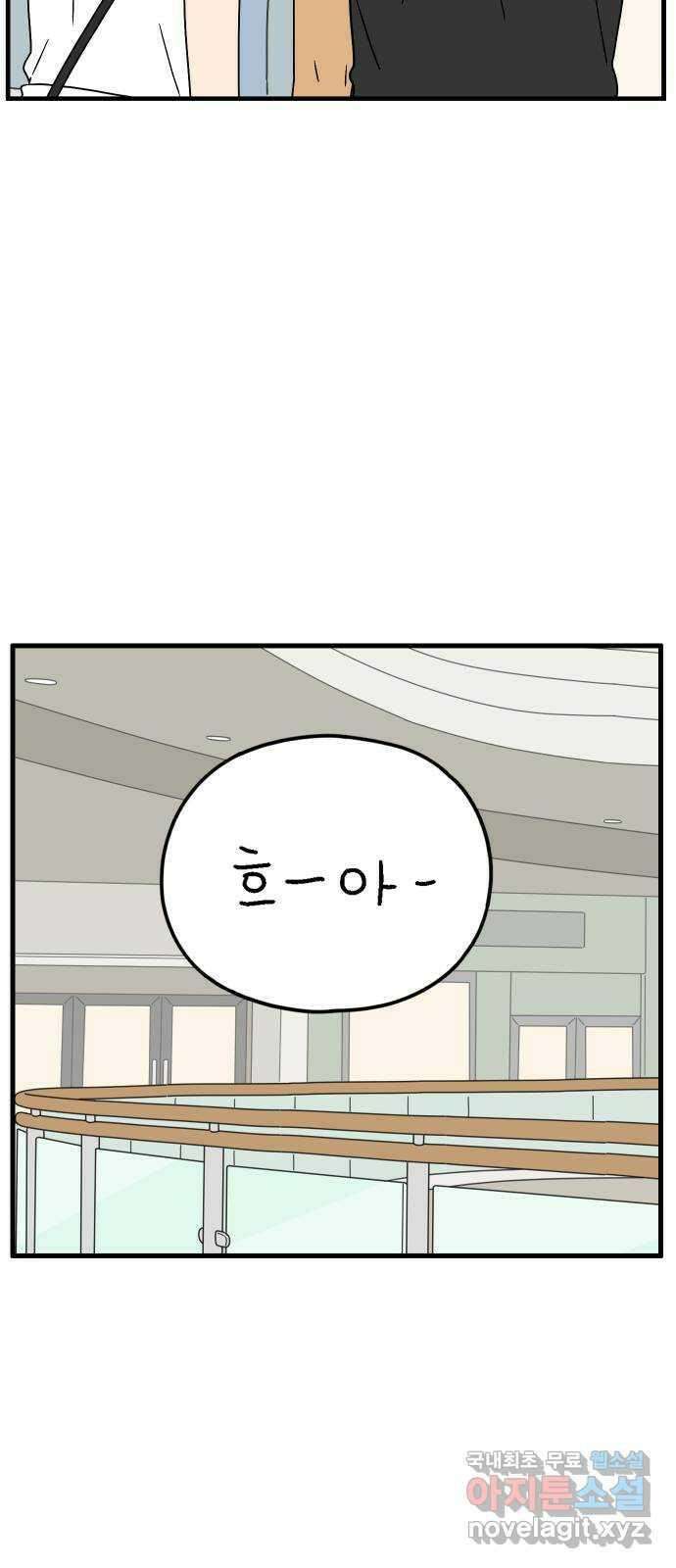 아홉수 우리들 171． 영광과 우리 上 41