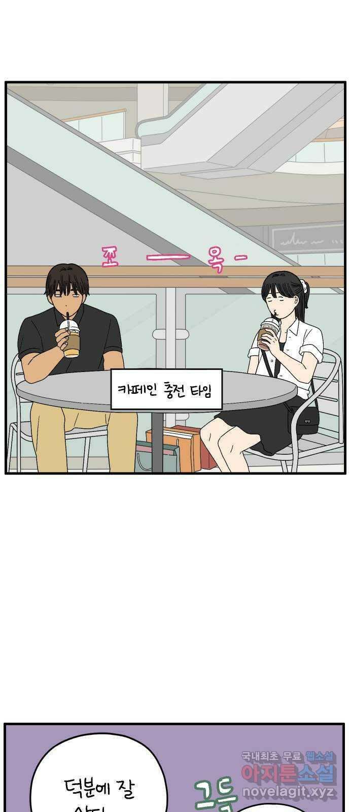아홉수 우리들 171． 영광과 우리 上 42
