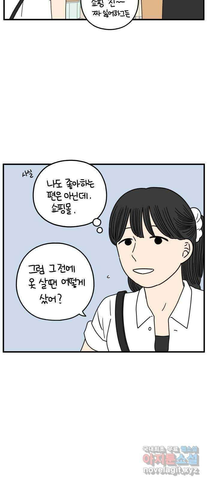 아홉수 우리들 171． 영광과 우리 上 44
