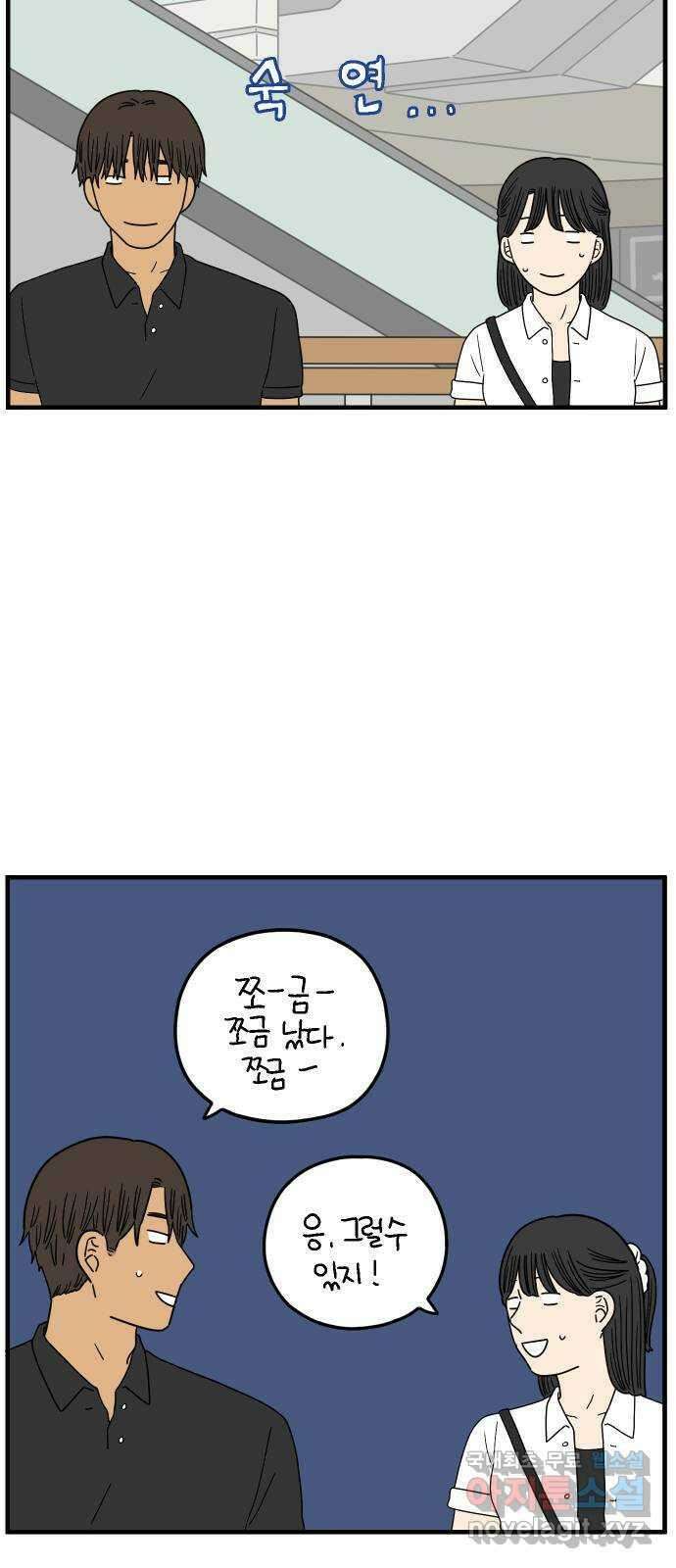 아홉수 우리들 171． 영광과 우리 上 50