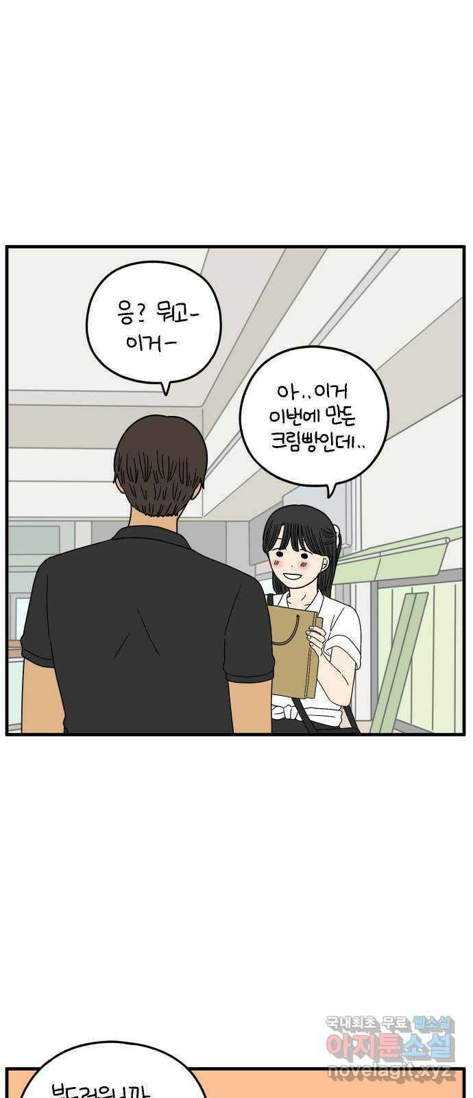 아홉수 우리들 171． 영광과 우리 上 54
