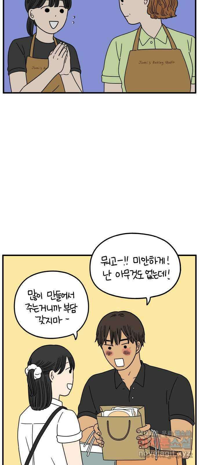 아홉수 우리들 171． 영광과 우리 上 56