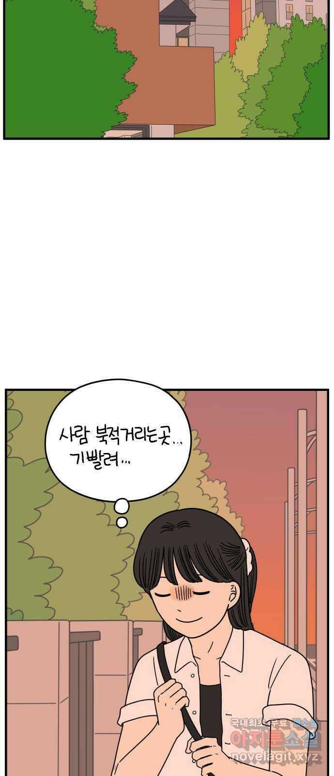 아홉수 우리들 171． 영광과 우리 上 61
