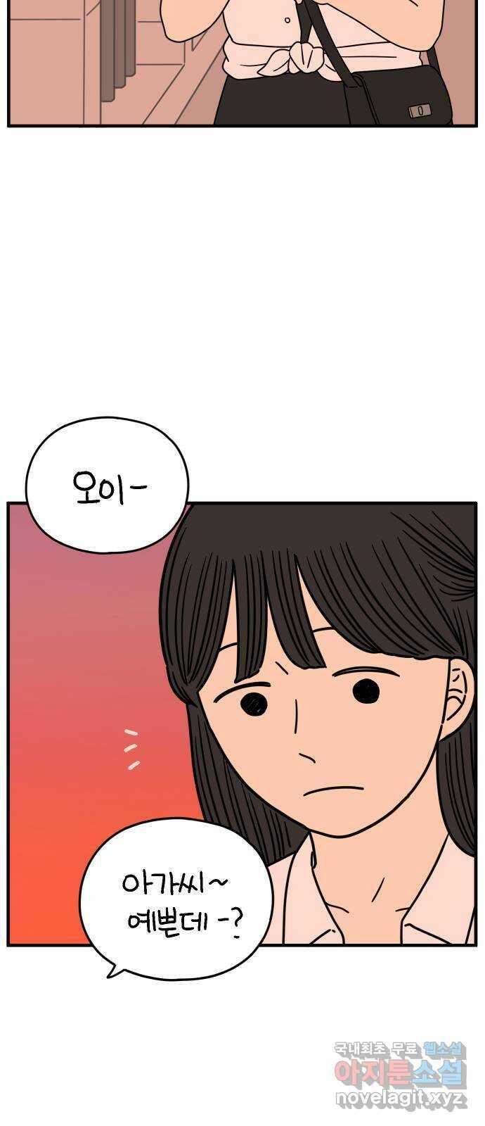 아홉수 우리들 171． 영광과 우리 上 62