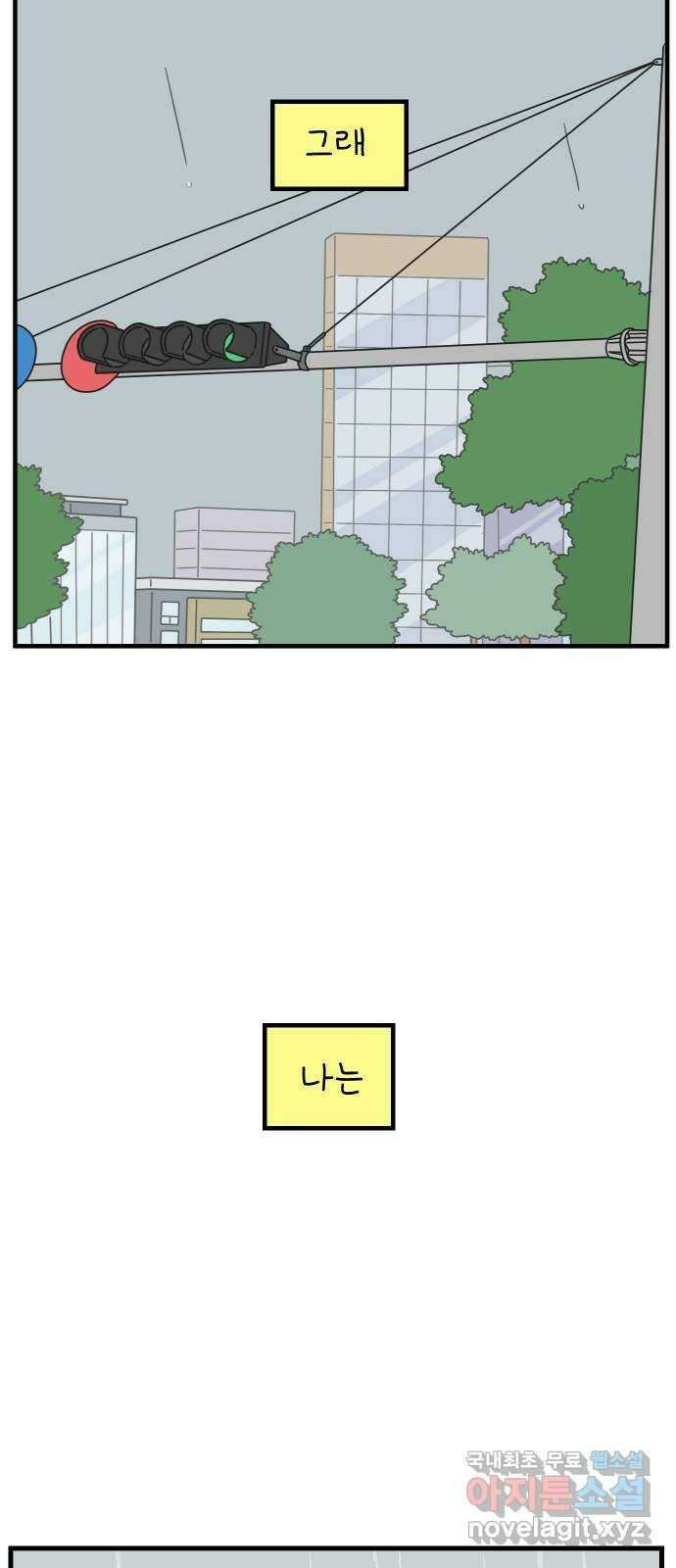아홉수 우리들 181． 내가 내일 죽는다면 14