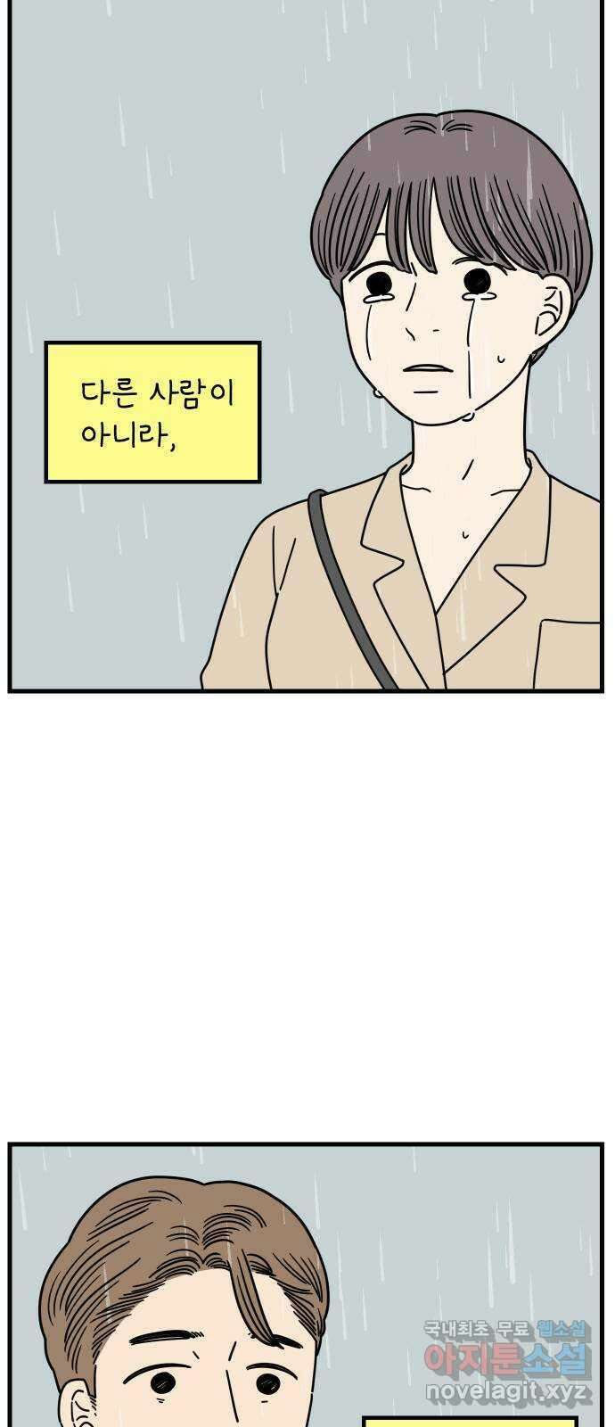아홉수 우리들 181． 내가 내일 죽는다면 15
